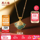 周六福流星扇黄金项链女足金吊坠生日礼物计价A069667 约3.22g 40+5cm