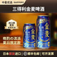 三得利（Suntory）新日期三得利金麦啤酒日本进口四季款拉格金麦芽晚酌的流派 金麦夏味350ml 26.6月产 24罐#(整箱)