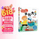 小红花我准备好上幼儿园了·我长大了2-6岁绘本我在幼儿园的一天幼儿图书早教书儿童绘本3-6岁幼儿园推荐阅读入园准备小中大班故事书宝宝绘本早教启蒙互动游戏书立体翻翻书省钱卡 