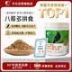 开元 全价八哥鸟食添加虫干牛肉鸟粮营养饲料鸟粮食鹩哥专用粮桶装
