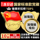 格立特（gelite）不褪色国家标准党徽胸章别针党员徽章党徽强磁加厚党徽磁吸党徽别针党徽最新版2026强磁吸党徽磁扣