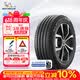 米其林（MICHELIN）汽车轮胎 215/55R17 94V 耐越 ENERGY MILE 适配秦PLUS/探歌/缤智
