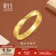周生生莫比乌斯环素圈黄金戒指足金实心5G对戒男 94607R计价 18圈 - 5.16克(含工费700元)