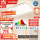 雷士（NVC）吸顶灯客厅卧室灯普瑞全光谱护眼未来光LED漫反射包安装白悠然 MAX【200W加亮加大】客厅灯