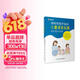 爸妈带我学说话：儿童语言发展家长指导手册（育儿必读 家庭教育书籍 早教启蒙）