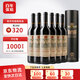 张裕多名利赤霞珠干红葡萄酒750ml整箱装 红酒 自饮宴请送礼 【热销爆款】特选级圆筒整箱