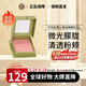 贝玲妃（Benefit）梦境迷踪蒲公英经典腮红轻透粉提亮修容化妆品生日礼物送女朋友 蒲公英6g【高端腮红】