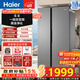 海尔（Haier）家宴539升对开门冰箱黑金净化一级变频大容量家用电冰箱风冷无霜 BCD-539WGHSSEDH9 铂岩灰 对开门