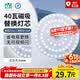 雷士（NVC）led灯盘吸顶替换灯芯灯泡灯板圆形磁吸灯条光源模组40瓦白光6500K