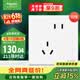 施耐德错位五孔插座十支装 86型墙壁开关插座面板套装 皓呈 奶油白色