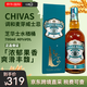 芝华士（Chivas Regal）水楢桶/耀Ultis/耀Ultis 20年/12年/15年  苏格兰调和威士忌    水楢桶威士忌700ml