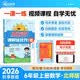 阳光同学 2026秋新版 课时优化作业六年级上册数学北师版同步训练 小学6年级同步教材练习册全套一课一练课时作业本课课练 开学季