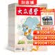 大众医学全年 2026年7月起订阅 1年共12期杂志预订 生活杂志 家庭健康养生生活期刊书籍 保健养生健康养生 健康管理的养生实用期刊 健康书籍 保健养生 杂志铺全年订阅
