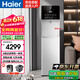 海尔（Haier）净水器开水器RO直饮加热净饮一体机即热式饮水机家用办公室立式净饮一体机HJRZ75A-L  