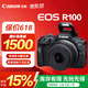 佳能（Canon）r100 微单相机 入门级 旅行家用学生vlog视频 4k小巧便携半画幅微单相机 佳能r100 佳能相机r100 R100套机 【立减15%】 官方标配【出厂默认配置，咨询套餐3更划
