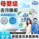亮佰净小苏打清洁剂洗衣去污粉茶水垢厨房日家用去油污黄渍多功能1.1kg
