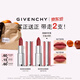 纪梵希（Givenchy）【达人专享】粉丝绒N27雪柿桃豆沙口红唇膏化妆品 生日礼物