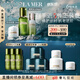 海蓝之谜（LA MER）分时修护套装(精萃水+精萃乳+面霜)护肤品化妆品礼盒生日礼物女