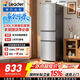 统帅海尔出品悦享系列230L三门家用冰箱小型直冷租房三开门一级能效补贴LC3-230S901【2026新款】