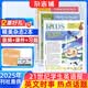 二十一世纪学生英文报小学 2026年8月起订 1年40期 小学生英语报新闻时事阅读理解英文报纸 21世纪英文报时事文化报道教育性英语时事报刊小学生读物期刊订阅杂志铺21st Century小升初