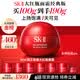 SK-II大红瓶面霜100g乳液化妆品全套护sk2抗老肤品套装生日礼物女