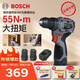 博世（BOSCH）手电钻16V锂电电动螺丝刀55牛米大扭矩起拧家用SR160两电一充