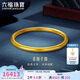 六福珠宝黄金手镯面宽约4.5mm足金素圈福满传家礼物 计价 56mm-约13.14克