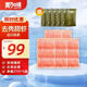 美加佳去壳甜虾刺身单盘27只（共5盘135只350g） 即食生北极甜虾 海鲜