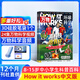 万物杂志订阅 杂志铺 2026年7月起订阅 1年共12期 how it works 中文版 3D图解知识 青少年科普百科全书 8-15岁中小学生课外读物少儿阅读青少版环球科学  非英文过刊