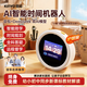 金运【清华名师推荐】AI智能闹钟时间宝机器人智能早教学生专用学习机 Ai智能闹钟【时间定时管理+同步教材】开学季礼物n2 2026新款｜起床神器｜直营正品｜女孩男孩玩具