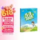 2026春季53天天练小学数学三年级下册RJ人教版五三天天练53天天练同步练习册5.3天天练5·3天天练学霸培优学霸提优