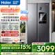Haier【新品】海尔冰箱双开门对开门纤薄一级能效双变频风冷无霜干湿分储大容量家用智能电冰箱家电补贴 617升+黑金净化系统+90°开门悬停