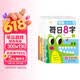 学前1800字每日8字【全套6本】练字帖幼小衔接识字大王练字基础【视频教学】一日一练汉字描红天才豆幼儿园零基础汉字笔画笔顺识字认字书小中大班一年级儿童看图识字大王组词造句天天练基础+提升