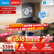 美的（Midea）价保618【AK7 PRO飓风版】抽油烟机30风量顶侧一体蒸汽洗AK9 PRO【推荐灶AK7】