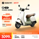 九号（Ninebot）【直播间抽3000免单】Q70c 电动轻便摩托车 智能智驾长续航电轻摩【门店自提】 到门店选颜色