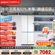 卡萨帝（Casarte）揽光521L十字门冰箱594mm超薄零嵌入式双系统主动除菌钢化玻璃面板BCD-521WGCTDM4WKU1国家补贴