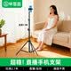 毕亚兹【1.7米】手机支架落地直播三脚架 自拍杆网红主播站立式 桌面便携户外伸缩折叠固定三角支撑架B43