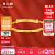 周六福满天星黄金手镯女足金生日礼物计价AA102805 约17.62g