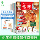 意林少年版期刊订阅杂志2026年1-12月全年订阅25/24年期刊 小学生课外阅读与积累 下单全年送帆布袋图书 【26年订阅】少年版26年1-12月（共24本）