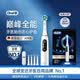 欧乐B德国进口智能电动牙刷iO9巅峰全能刷白色刷头*4 颠覆声波牙龈呵护生日礼物送男女朋友礼物