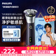 飞利浦【价保618】新款男士电动剃须刀旋风3系PRO刮胡刀 风驰切剃6D浮动刀头 父亲节生日礼物送男生