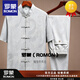 罗蒙夏季唐装男短袖套装中老年人爸爸夏装爷爷太极服老人衣服 银灰 M 165/38（建议95-115斤）