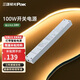 三雄极光COB灯带智能电源驱动已接入米家APP智控无极调光线性灯变压器100W