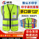 卓防建筑施工反光背心交通警示安全马甲工人工作服可定制logo印字 荧光黄_京东仓发货(默认不印字)【印字找客服】
