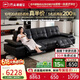 芝华仕头等舱劳伦斯30567A真皮零靠墙电动沙发黑色3.17m意式风直排沙发