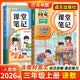 2026斗半匠课堂笔记三年级上册语文数学人教版同步教材随堂笔记教材全解小学生课堂预复习辅导书（2册） 开学季