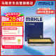 马勒（MAHLE）空气滤芯滤清器LX3440(新轩逸13代新骐达/新蓝鸟/老科雷傲奇骏2.5