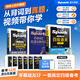 星火英语四级词汇书四级单词书乱序版大学英语四六级词汇单词书cet4大学英语四级备考资料2026年12月考试英语4级英语词汇真题试卷星火式巧记速记词根联想记忆法 【预备新大一】四级词汇+默写本+真题（含