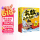 小学奥数三十六计入门漫画版全6册 零基础学数学竟赛36计一二三四五六年级举一反三计算能力逻辑思维训练
