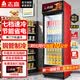 志高（CHIGO）【价保618】展示柜冷藏大容量饮料柜商用冰柜直冷藏酒水柜纯风冷无霜保鲜柜玻璃门冰箱立式啤酒柜 【一级能效】单门下机【直冷节能】全铜管制冷 黑红色丨一级节能省电90%